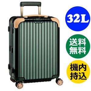 リモワ コピー ボサノバ 4輪 32L TSA付 グリーン ベージュ 870.52.41.4 BOSSA NOVA 55CM スーツケース リモア