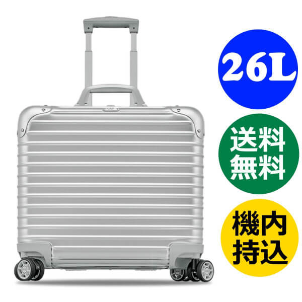 リモワ トパーズ 4輪 マルチホイール 26L TSA付 932.40 RIMOWA TOPAS シルバー スーツケース リモア