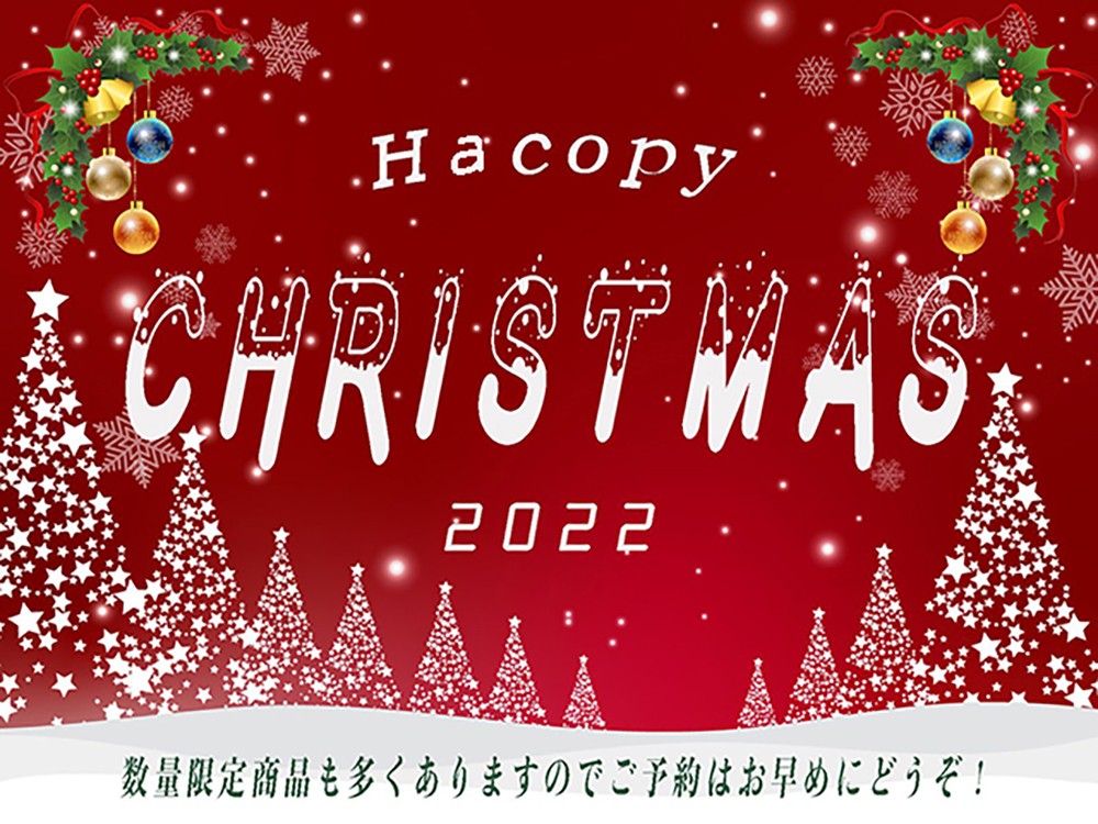 【ブランドコピー.com】2022年バイヤーが厳選したおすすめ＆人気のクリスマスアイテムが登場！！