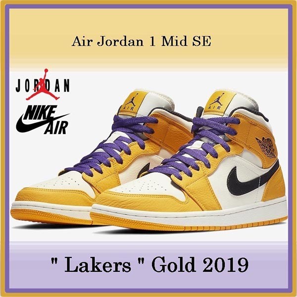 ナイキ Air Jordan 1 偽物 Mid SE "Lakers" Gold SS 19  852542-700