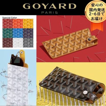 すぐにお届け！国内発送 ∞ ゴヤール ∞ メガネケース 偽物 9色 21042608