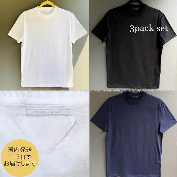 ★プラダ★3PCS コットンTシャツコピー 選べる3カラー★UJM492