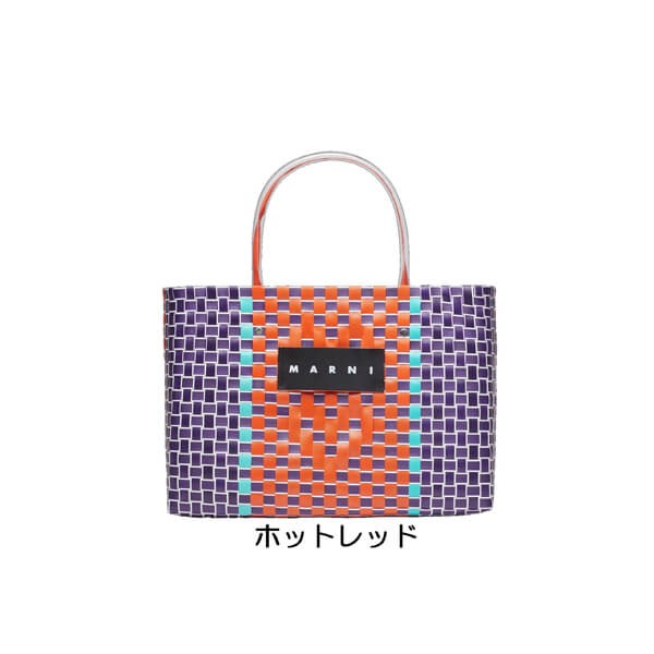 【大人気】完売必至!!★MARNI MARKET★ピクニックバッグ♪♪