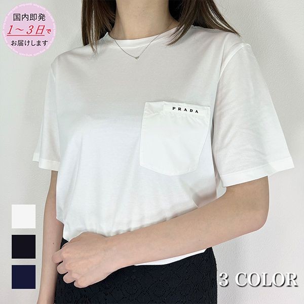 プラダ Uネック プラダロゴ Tシャツ 偽物 SJN250